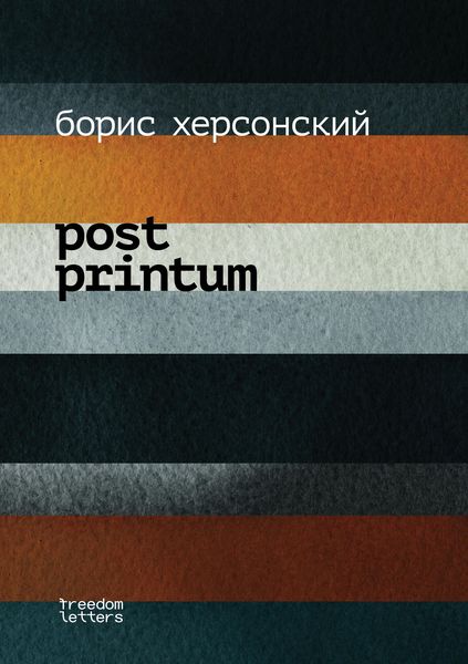 Produktbild: Post Printum