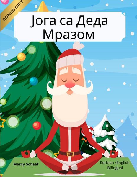 Produktbild: Јога са Деда Мразом (Serbian / English Bilingual) Yoga with Santa