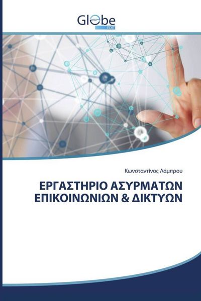 Produktbild: &: &Epsilon;&Rho;&Gamma;&Alpha;&Sigma;&Tau;&Eta;&Rho;&Iota;	