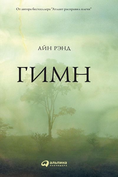 Produktbild: Anthem