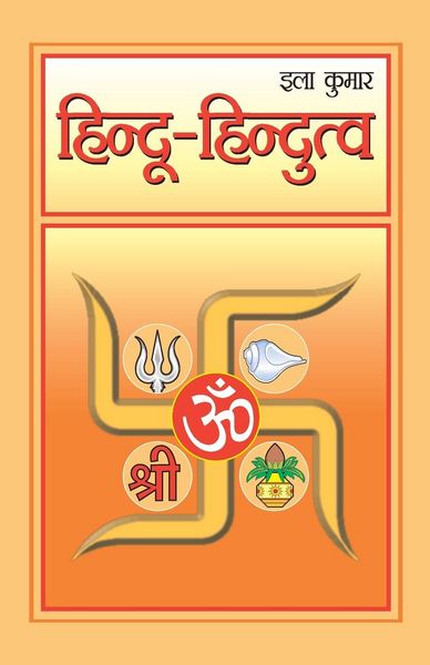 Produktbild: Hindu-Hindutva (हिंदू-हिंदुत्व)
