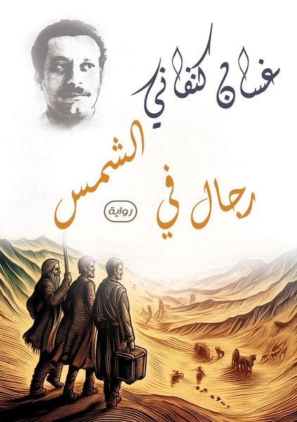 Produktbild: Men in the Sun (novel)