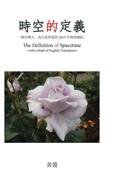 Produktbild: The Definition of Spacetime