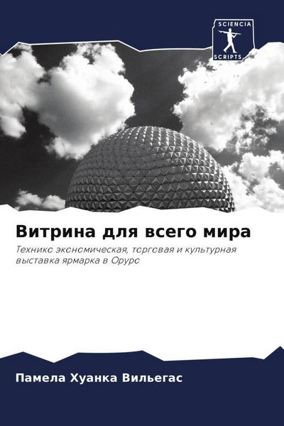 Produktbild: Vitrina dlq wsego mira