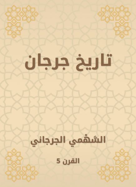 Produktbild: The history of Jeran