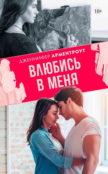 Produktbild: Vlyubis' v menya