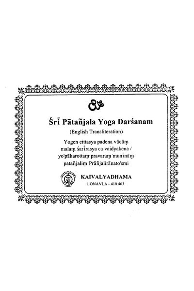 Produktbild: Sri Patanjala Yoga Darshanam