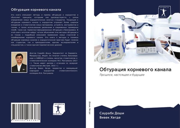 Produktbild: Obturaciq kornewogo kanala