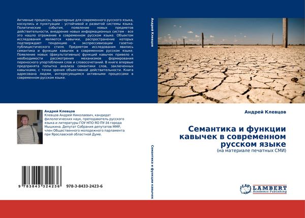 Produktbild: Semantika i funkcii kawychek w sowremennom russkom qzyke