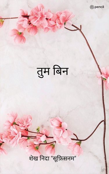 Produktbild: &iquest;&iquest;&iquest; &iquest;&iquest;&iquest; ( Tum Bin )