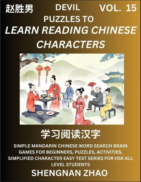 Produktbild: Devil Puzzles to Read Chinese Characters (Part 15) - Easy Mandarin Chinese Word Search Brain Games for Beginners, Puzzles, Activities, Simplified Character Easy Test Series for HSK All Level Students