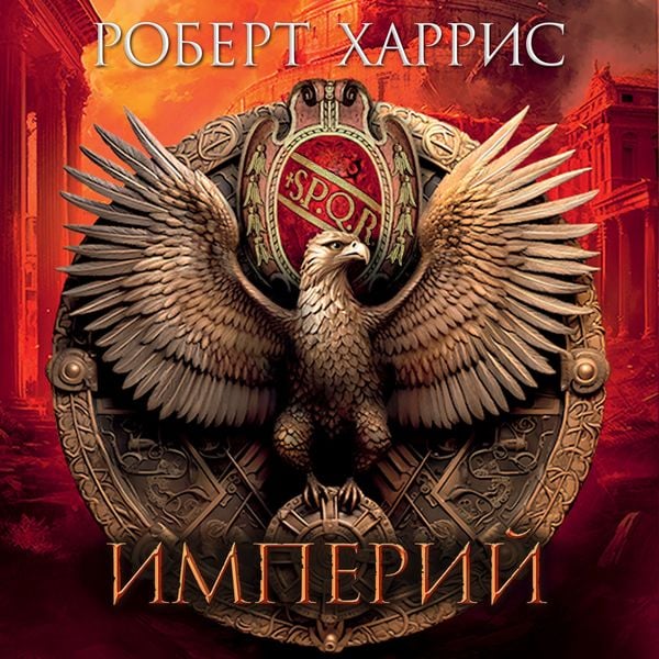 Produktbild: Imperium