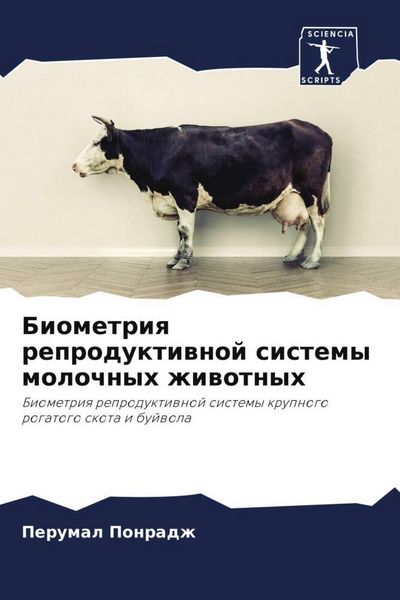 Produktbild: Biometriq reproduktiwnoj sistemy molochnyh zhiwotnyh