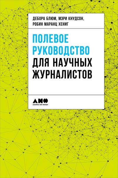 Produktbild: A Field Guide for Science Writers: The Official Guide of the National Association of Science Writers