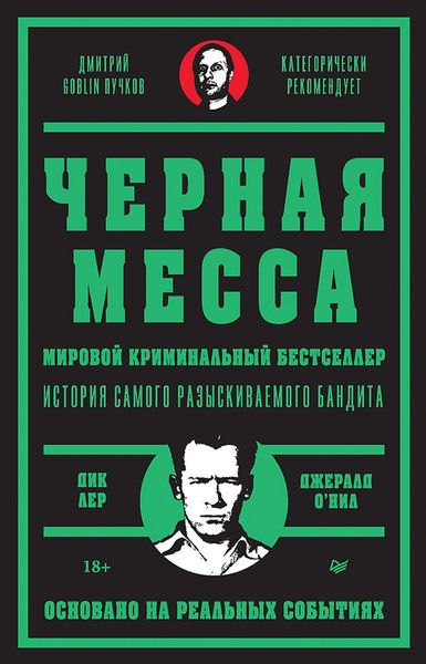 Produktbild: CHernaya messa
