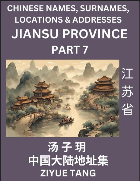 Jiangsu Province (Part 7)- Mandarin Chinese Names, Surnames, Locations & Addresses, Learn Simple Chinese Characters, Wor