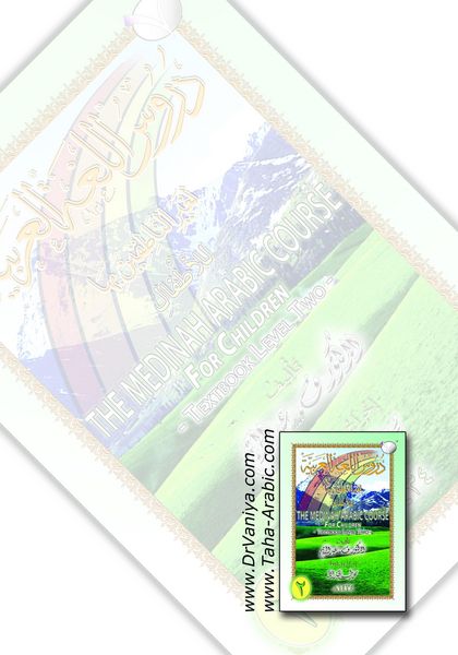 Produktbild: The Madinah [Medinah] Arabic Course for Children