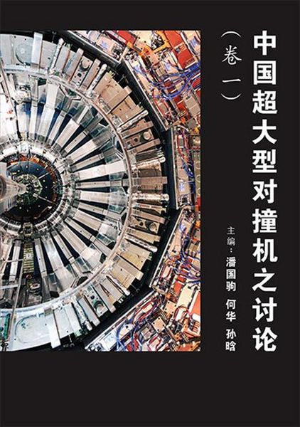 Produktbild: Zhong Guo Chao Da Xing DUI Zhu