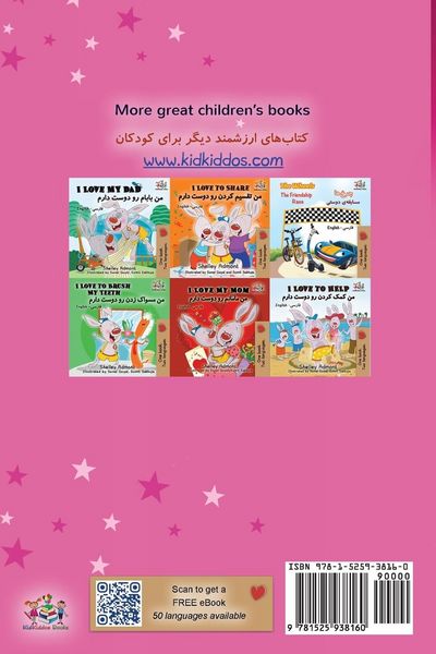 Produktbild: Amanda's Dream (English Farsi Bilingual Children's Book)