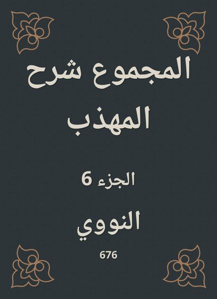 Produktbild: Total explanation of the polite