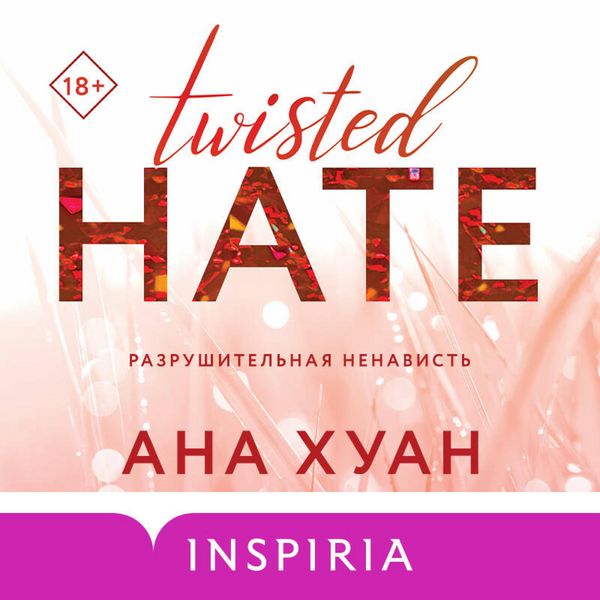 Produktbild: Razrushitelnaya nenavist