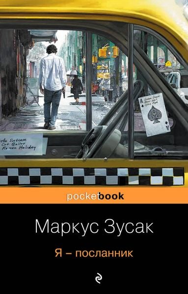 Produktbild: Ya - poslannik
