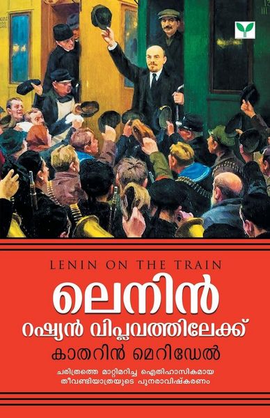 Produktbild: Lenin Russian Viplavathilekku