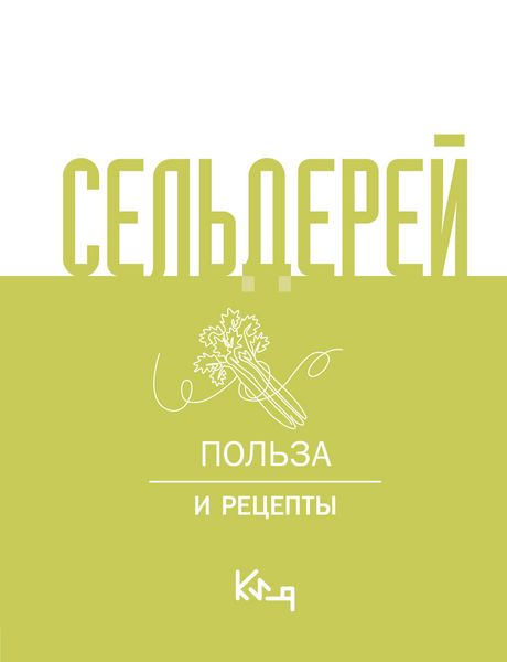 Produktbild: Selderey. Polza i retsepty
