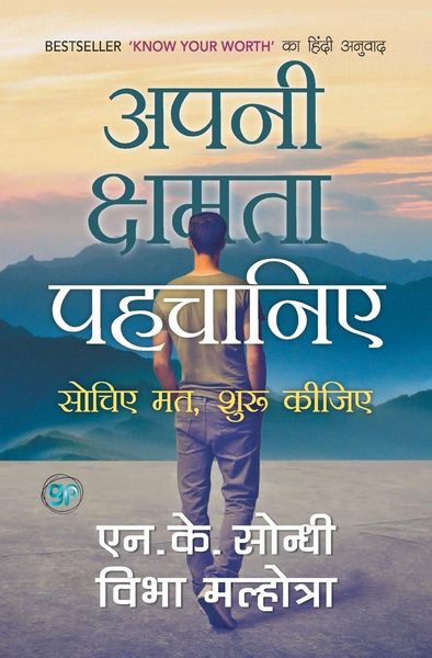 Produktbild: Apni Chhamta Pehchaniye (Hindi Edition of Know Your Worth)