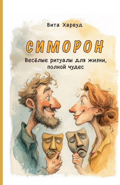 Produktbild: Симорон