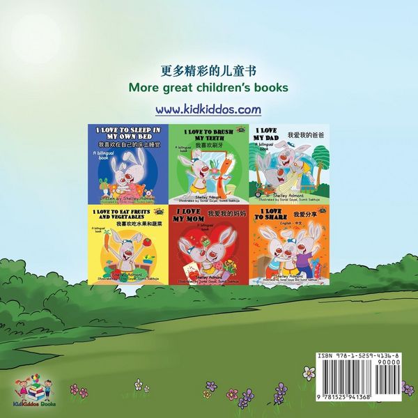 Produktbild: Being a Superhero (Chinese English Bilingual Book for Kids)