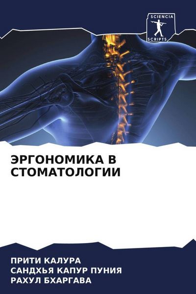 Produktbild: JeRGONOMIKA V STOMATOLOGII