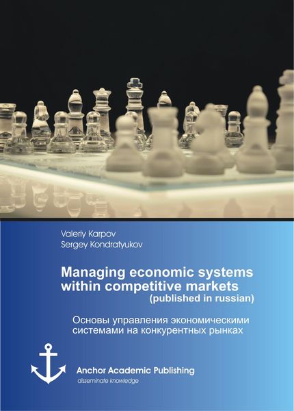 Produktbild: Managing economic systems within competitive markets (published in russian)