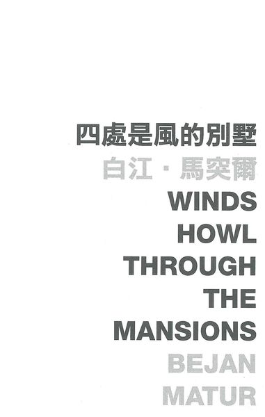 Produktbild: Winds Howl Through the Mansions