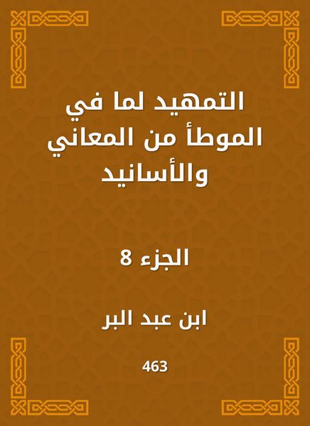 Produktbild: Preparing the meanings and chain of transmission