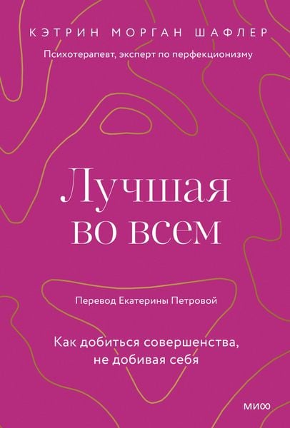 Produktbild: The Perfectionist's Guide to Losing Control. A Path to Peace and Power