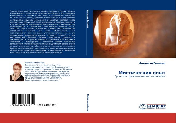 Produktbild: Misticheskij opyt