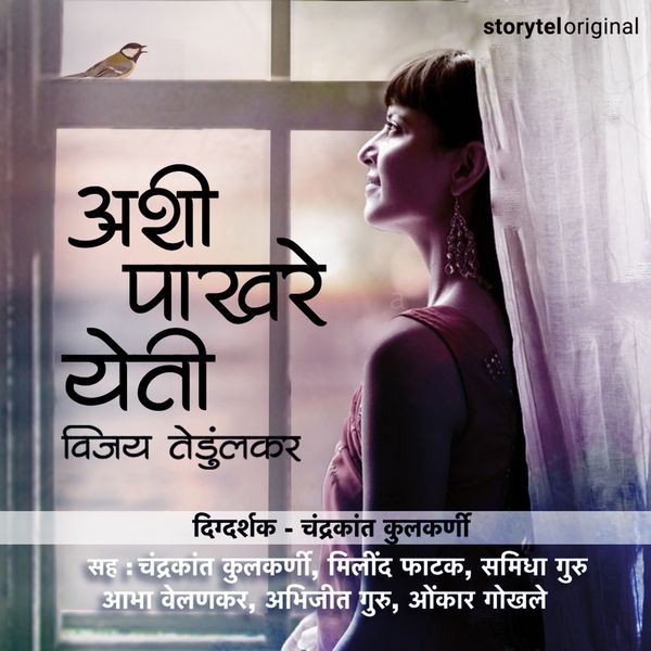 Produktbild: Ashi Pakhare Yeti