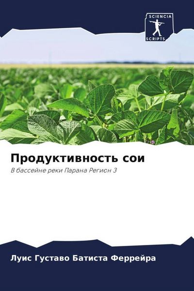 Produktbild: Produktiwnost' soi