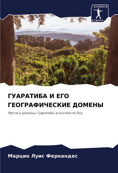 Produktbild: Guaratiba I Ego Geograficheskie Domeny