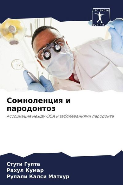 Produktbild: Somnolenciq i parodontoz