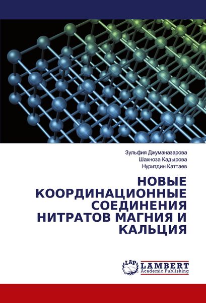 Produktbild: Novye Koordinacionnye Soedineniya Nitratov Magniya I Kal'ciya