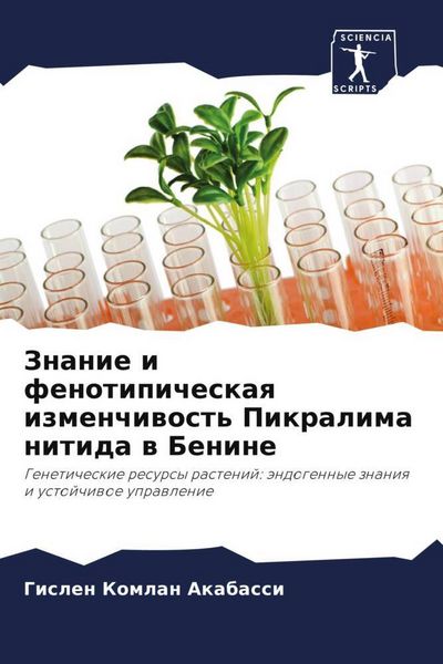 Produktbild: Znanie i fenotipicheskaq izmenchiwost' Pikralima nitida w Benine