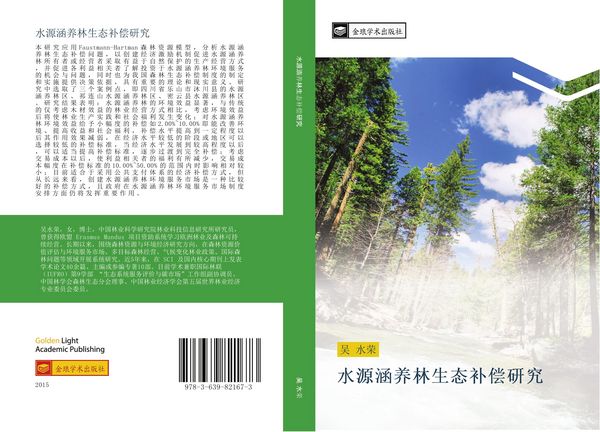 Produktbild: Shui yuan han yang lin sheng tai bu chang yan jiu