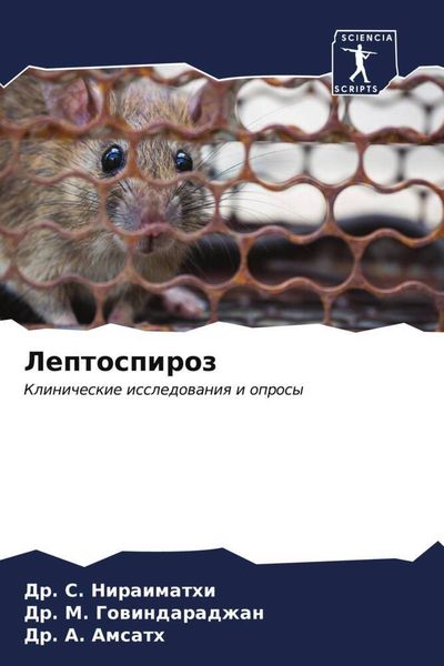 Produktbild: Leptospiroz
