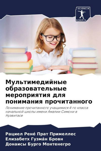 Produktbild: Mul'timedijnye obrazowatel'nye meropriqtiq dlq ponimaniq prochitannogo