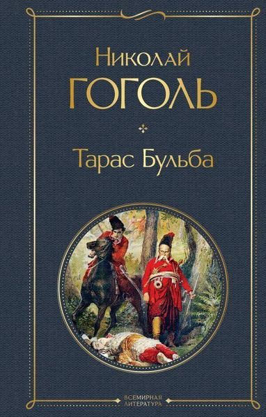 Produktbild: Taras Bul'ba