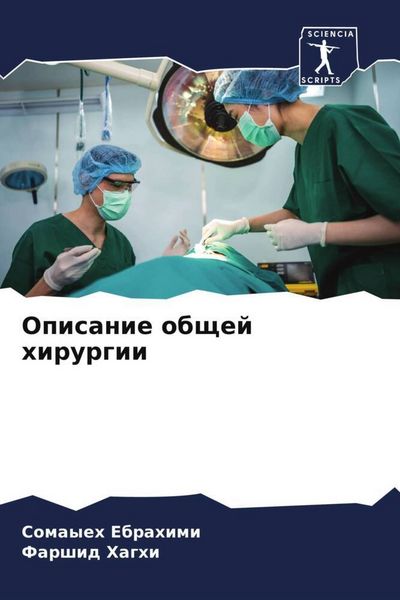 Produktbild: Opisanie obschej hirurgii