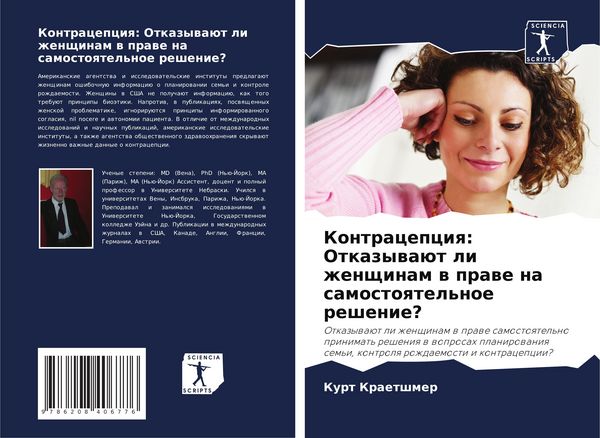 Produktbild: Kontracepciq: Otkazywa&uuml;t li zhenschinam w prawe na samostoqtel'noe reshenie?