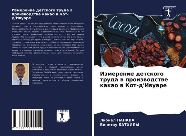Produktbild: Izmerenie detskogo truda w proizwodstwe kakao w Kot-d'Iwuare